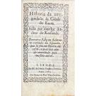 RESENDE, André de. – HISTÓRIA DA ANTIGUIDADE DA CIDADE DE ÉVORA. Feita pelo mestre André de Resende. Terceira Edição fielmente copiada da segunda, que se fez em Évora em 1576, que foi ainda emendada pelo mesmo autor.