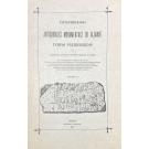 VEIGA, Sebastião Philippes Martins Estacio da. - PALEOETHNOLOGIA. ANTIGUIDADES MONUMENTAIS DO ALGARVE. Tempos prehistoricos. Volume I (ao IV).