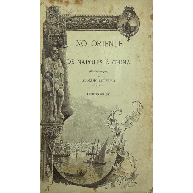 LOUREIRO, Adolfo. - NO ORIENTE. DE NAPOLES Á CHINA. (Diário de viagem). Primeiro volume (e Segundo Volume). 