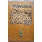 MANUSCRITO. PROCESSO DOS TÁVORAS. - SENTENÇA REVIZÓRIA A FAVÕR DA INNOCENCIA DE ALGUNS RÉOS DO SACRÍLEGO INSULTO COMMETTIDO NA NOITE DE 3 DE SETEMBRO DO ANNO DE 1758 (CÓPIA MANUSCRITA DA ÉPOCA). 