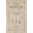 VEIGA, Sebastião Philippes Martins Estácio da. - PALEOETHNOLOGIA. ANTIGUIDADES MONUMENTAIS DO ALGARVE. Tempos pré-históricos. Volume I (ao Volume IV). 