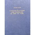 BAIÃO, António. - O VISCONDE DE SANTARÉM COMO GUARDA-MÓR DA TORRE DO TOMBO. Junto com: ADDITAMENTO. 